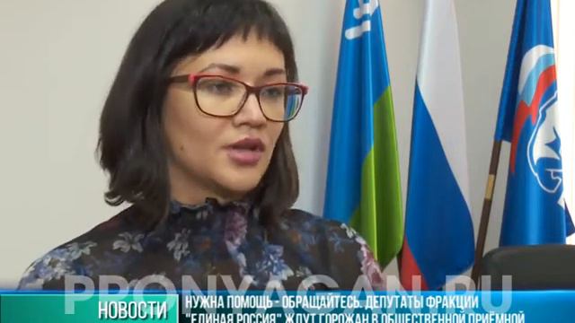 Общественная приемная "Единой России" смотреть онлайн