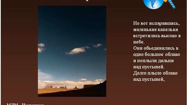 Мечта Ручейка притча) смотреть онлайн