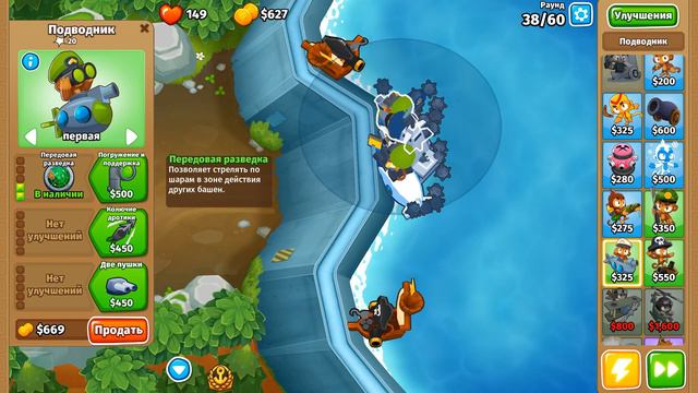 Прохождение Bloons TD 6! Затопленная долина: Средний, Стандартный! Блунс ТД 6 (БТД, BTD)!