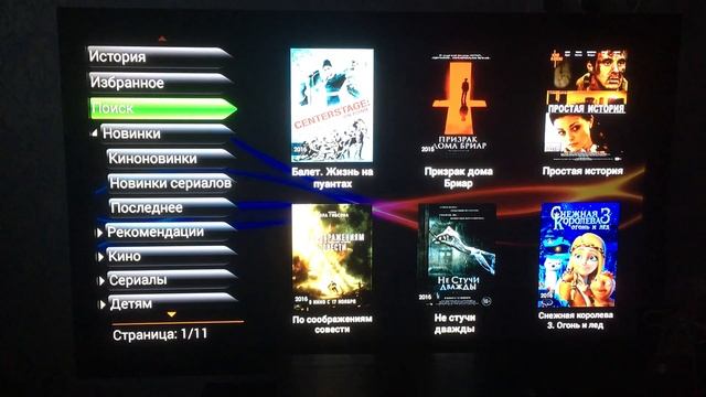 Приставка цифрового ТВ Goodline vs Apple TV-сравнение Все смотреть онлайн
