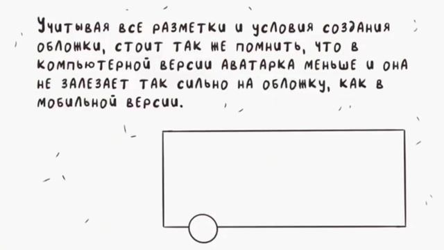 Как создать обложку-шапку для ВК смотреть онлайн