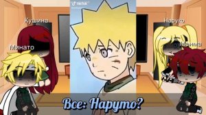 (*_*) Реакция семьи Наруто из другой вселенной 1/?