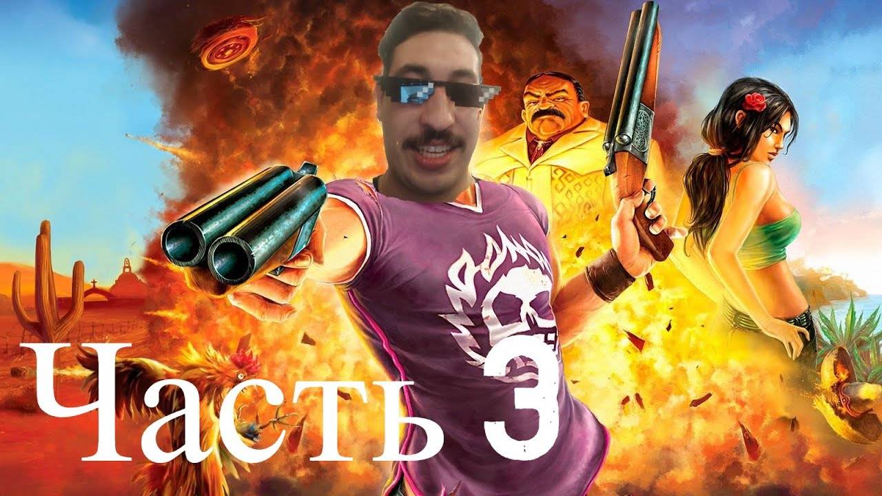 Total Overdose | Прохождение Часть 3