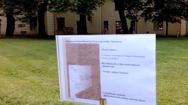 Императорский букет 2017- Павловск- Солнечные часы ( часть 2) смотреть онлайн