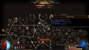 Path of Exile Ведьма Часть 12