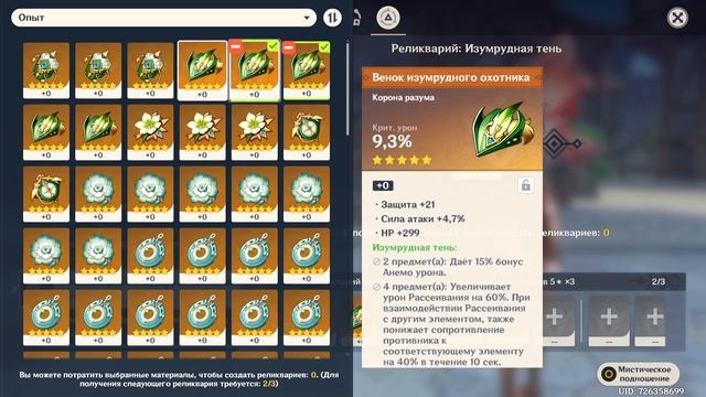 Не совсем удачный перекрафт Финал | Перекрафт артефактов | ДД Кадзуха | Genshin Impact 3.7 смотреть онлайн