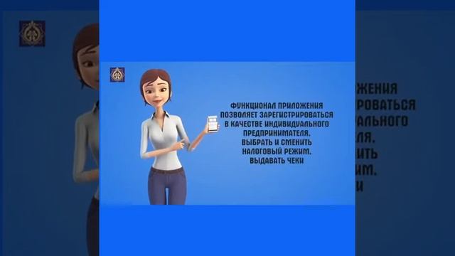 Удобное мобильное приложение “E-Salyq Business” смотреть онлайн