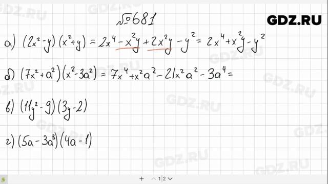 № 681- Алгебра 7 класс Макарычев смотреть онлайн