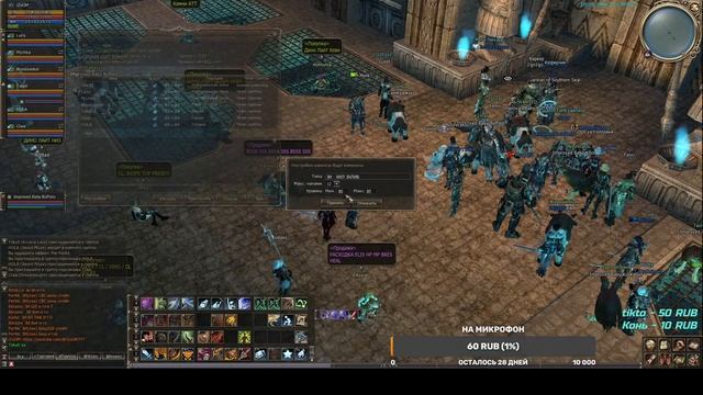 Lineage2 Asterios x7 КРАФТ МОЙРАЙ залетай на СТРИМ смотреть онлайн