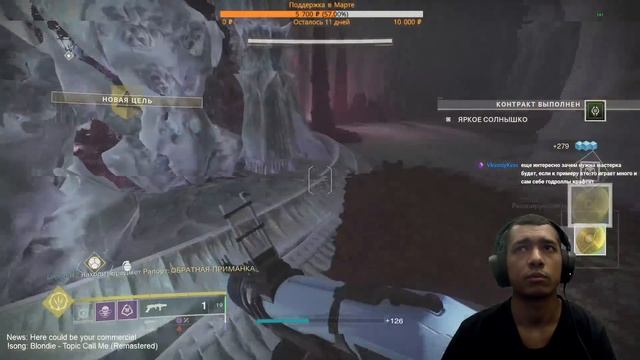 Destiny 2 | Рапорт: Обратная Приманка | Глефа Предел Гармонии, Охотник | Мод Колодезник-Потрошитель смотреть онлайн