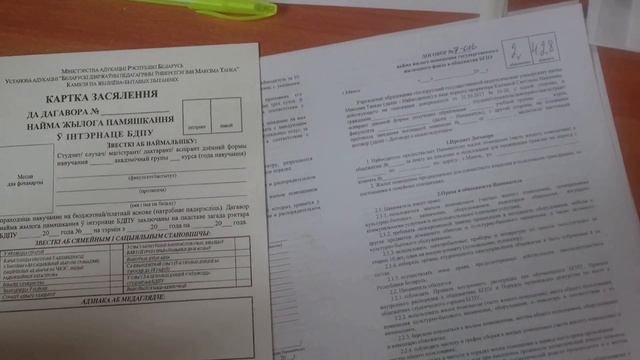 ЗАСЕЛЕНИЕ В ОБЩЕЖИТИЕ смотреть онлайн
