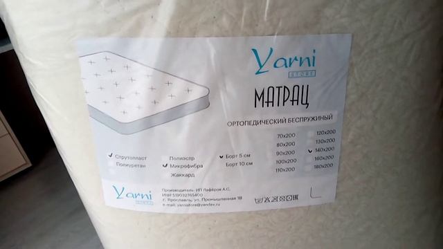 Матрас-топпер 140*200*5 с сайта aliexpress за 1930 руб смотреть онлайн