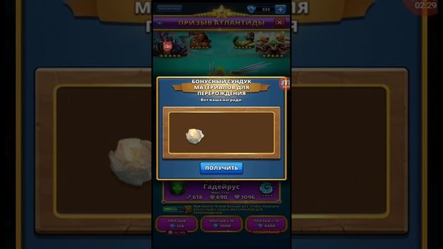 ПРИЗЫВ АТЛАНТИДЫ Empires&Puzzles 09 03 2021 смотреть онлайн