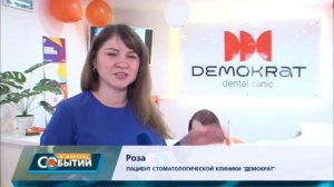 Открытие стоматологической клиники Demokrat в Сургуте.