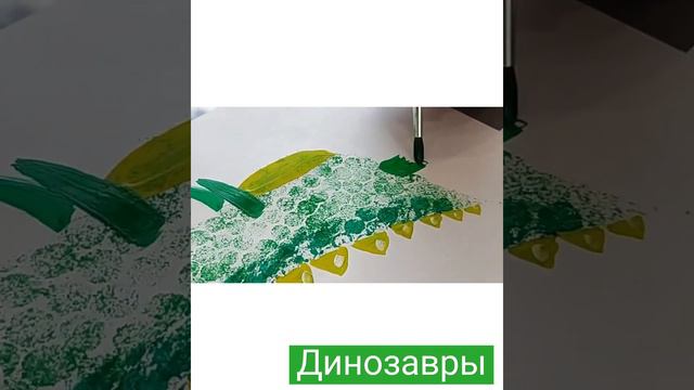 Тирекс. Динозавры. Рисуем воздушно-пузырчатой плëнкой смотреть онлайн