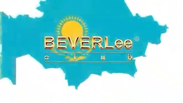 Beverlee Club Самая быстрорастущая сетевая компания