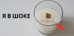 Свеча с посланием своими руками!