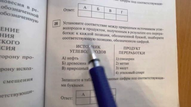 Природный источник у/в иего продукт в результате переработки ЕГЭ-2021 задание#26 вариант 5 Дороньки смотреть онлайн