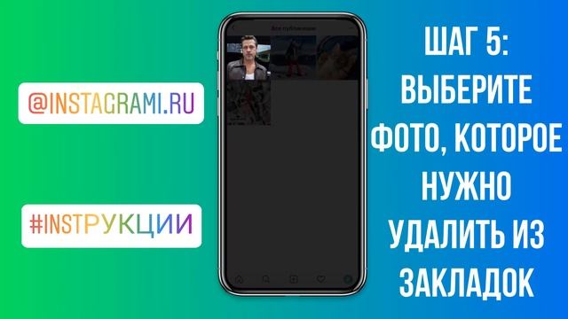 Как удалить сохраненное в Инстаграме | Закладки Instagram смотреть онлайн