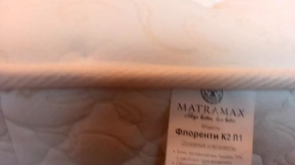 Отзыв MATRAMAX Флоренти К2Л1