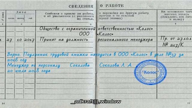 Как заверять копию трудовой книжки смотреть онлайн