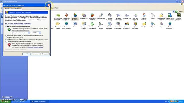 Как убрать автоматическое обновление на windows xp смотреть онлайн
