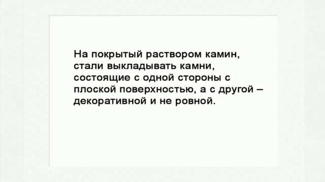 Облицовка камина. Красивый пример смотреть онлайн