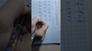 ГДЗ математика 5 класс стр.78 номер 5.491