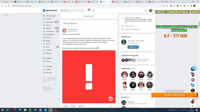 СРОЧНО! ТАНКИ ОНЛАЙН ЗАКРЫЛИСЬ? ПОЧЕМУ НЕ РАБОТАЕТ ЛЮБИМАЯ ИГРА смотреть онлайн
