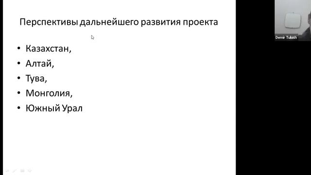 Встреча с археологом Демиром Тулушем смотреть онлайн