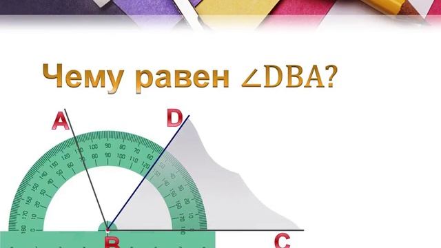 #биссектриса#геометрия7 смотреть онлайн