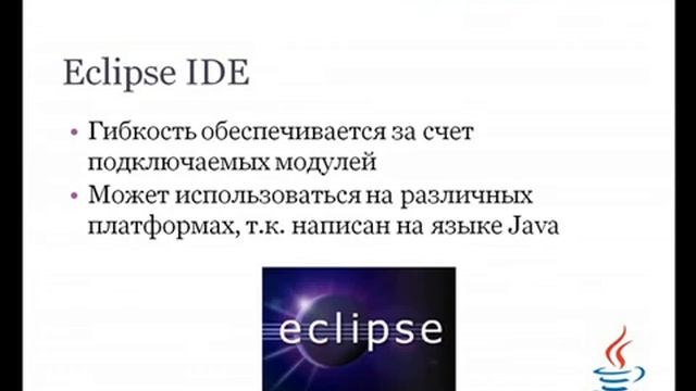 Lesson 1.1. Создание консольного приложения Java в Eclipse смотреть онлайн