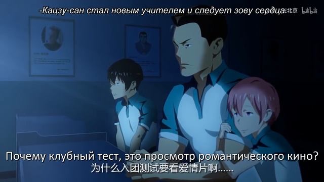 Давайте сжигать 1 эпизод - Rus sub смотреть онлайн