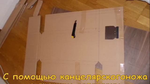 Столик для ноутбука своими руками с картона.Table for laptop.