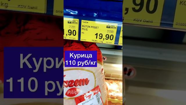 Актуальные цены на продукты в Турции/Турция ТВ/ Мерсин смотреть онлайн