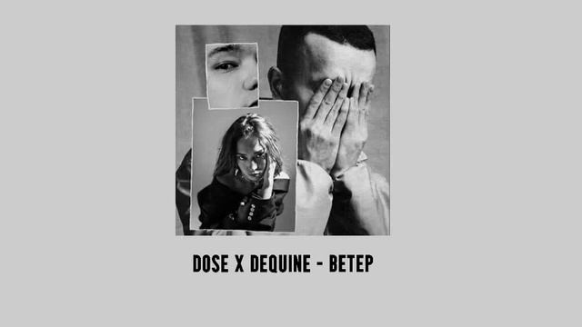 Dose x Dequine - Ветер (1 HOUR LOOP) 1 час смотреть онлайн