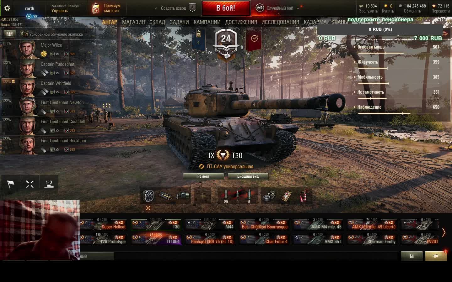 глава город без окон смотреть онлайн