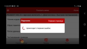 Peugeot 307 не заводится. Диагностика с помощью launch x431.