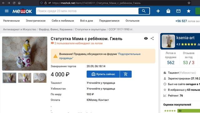 04 Рейтинг продавца на интернет аукционе Мешок смотреть онлайн