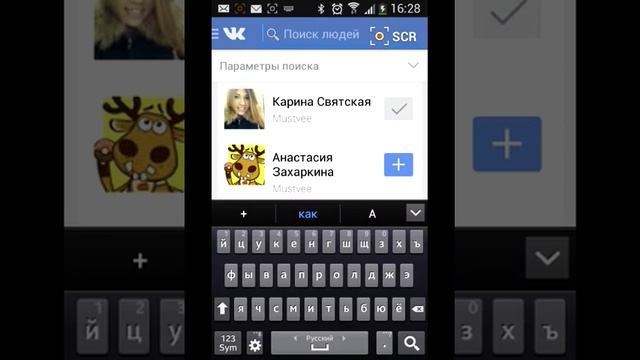 как можно заделать иногда друзей в вк смотреть онлайн