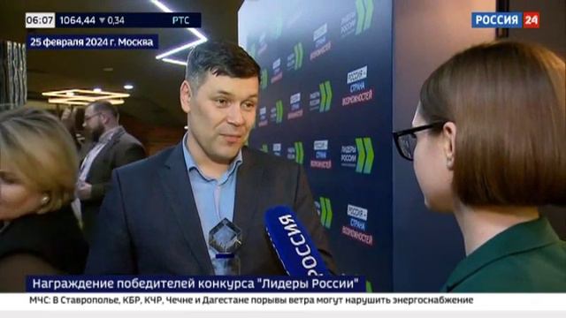 Cуперфинал пятого конкурса управленцев «Лидеры России» смотреть онлайн