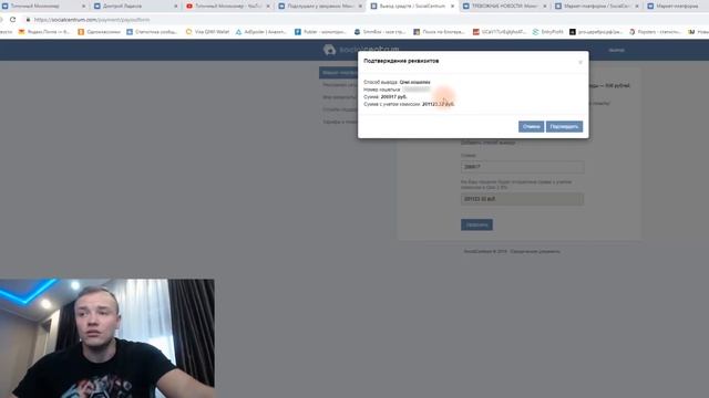 Вывожу с группы Вконтакте 200.000 рублей! смотреть онлайн