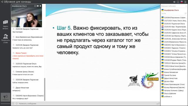 Успешные продажи! Советы новичкам! Анциферова Ольга 0т 27.11.17 г смотреть онлайн