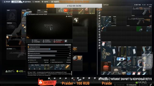 ??? [18+]? EFT|ПОБЕГ ИЗ ТАРКОВА | ВЫЖИВАЕМ КАК МОЖЕМ | КВЕСТЫ?? смотреть онлайн