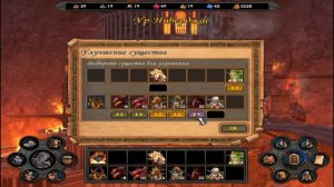 Герои меча и магии 5 компания инферно миссия 4