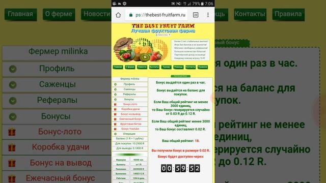 The best fruit farm - Лучшая фруктовая ферма с автовыплатой! смотреть онлайн