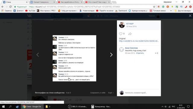 Разоблачение Матвея Северянина и Паблика Ютюбер! смотреть онлайн