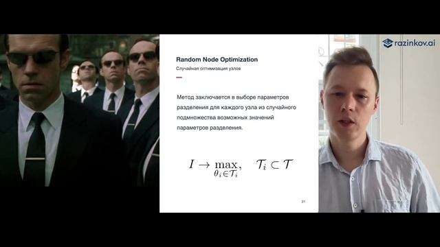 Random Forest. Машинное обучение, лекция 7. смотреть онлайн