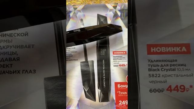 НОВИНКА удлиняющая тушь для ресниц смотреть онлайн