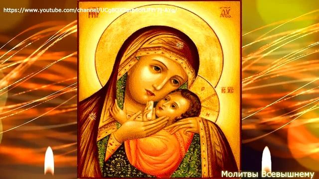 Обязательно сегодня произнесите эти слова. Молитва Пресвятой Богородице, читаемая в среду смотреть онлайн